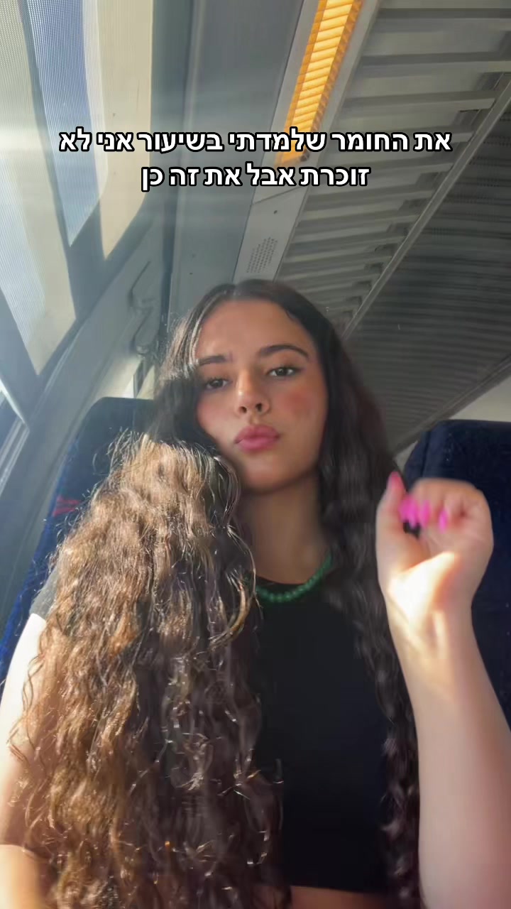 @אֵמָה סַבַּג