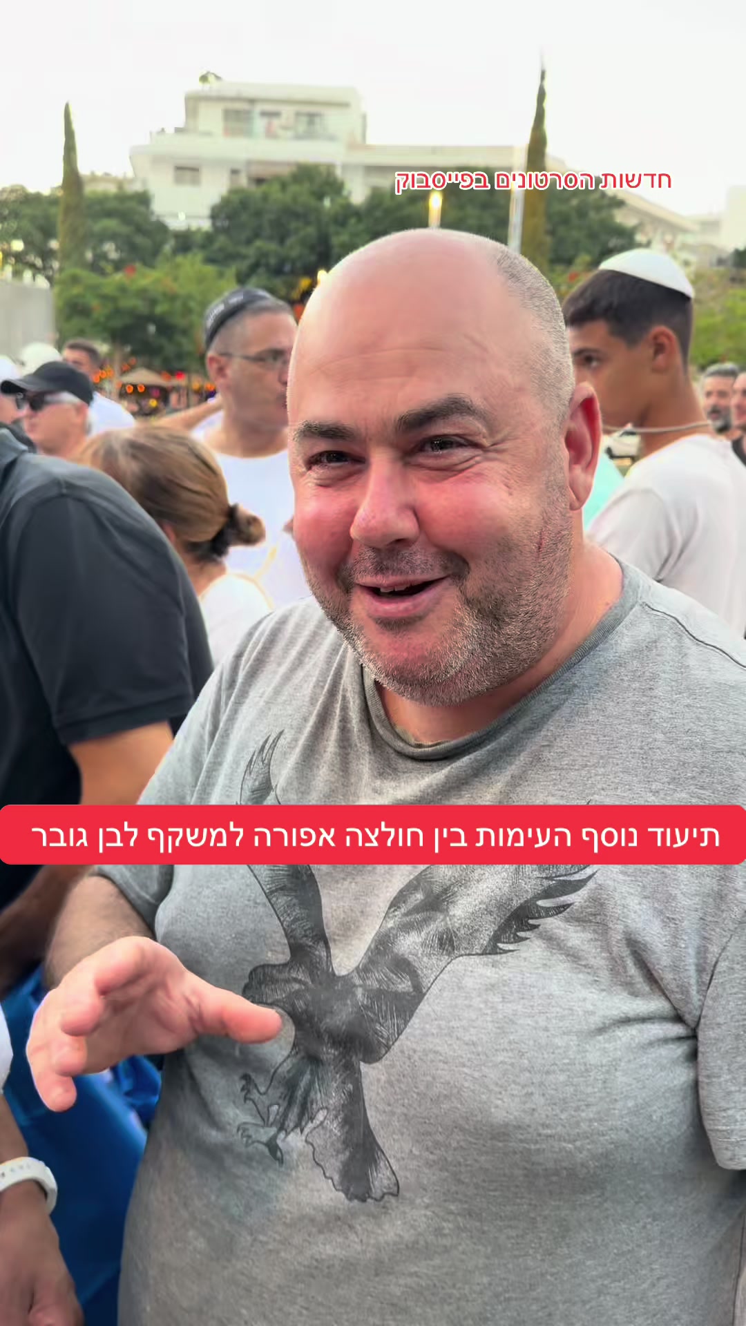 @חדשות הסרטונים הרשמי