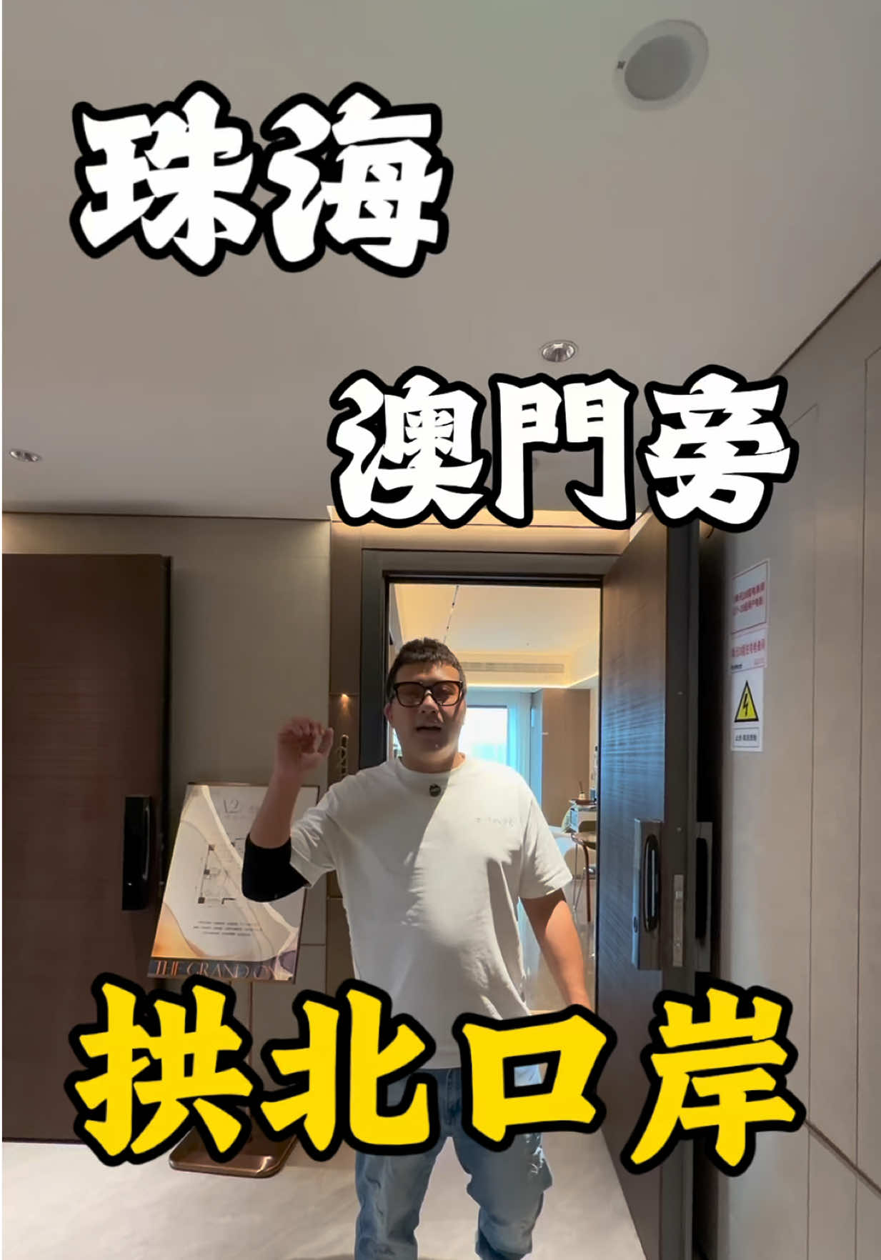 @台灣人Leo初來珠海