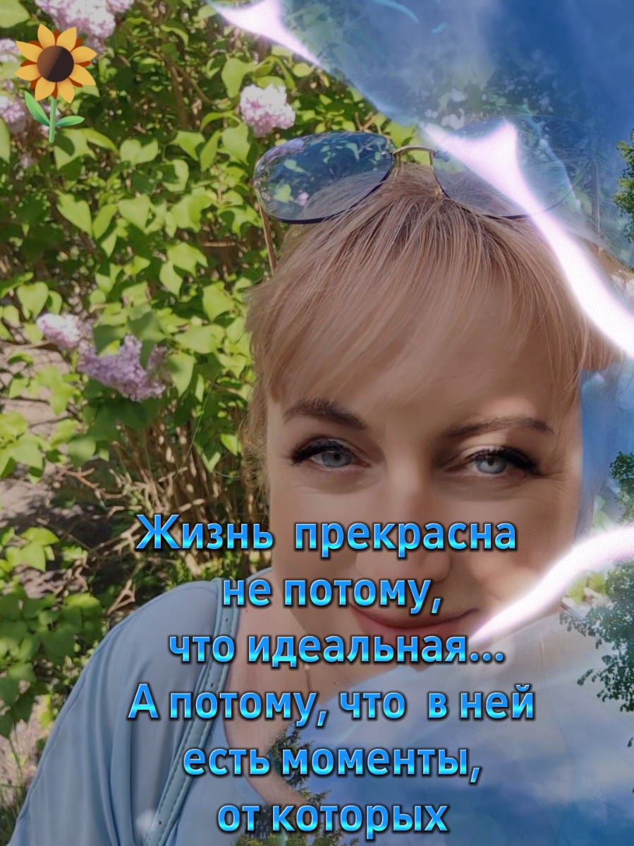 @🌻Lyudmila🌻