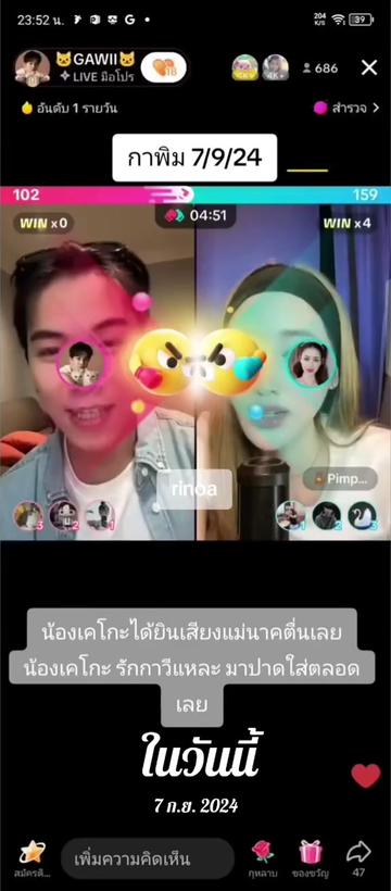 @Juno Rinoa จูโน่ รินัว