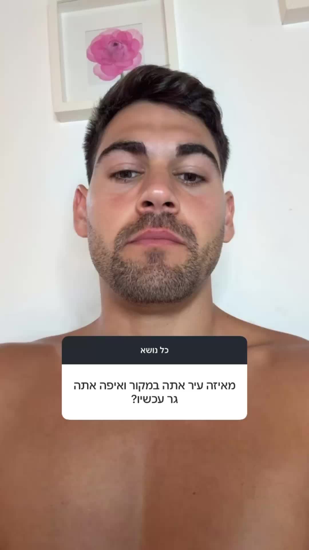 @Eliya Bonen // אליה בונן