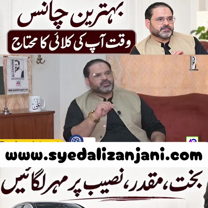 @Astrologer Syed Ali Zanjani