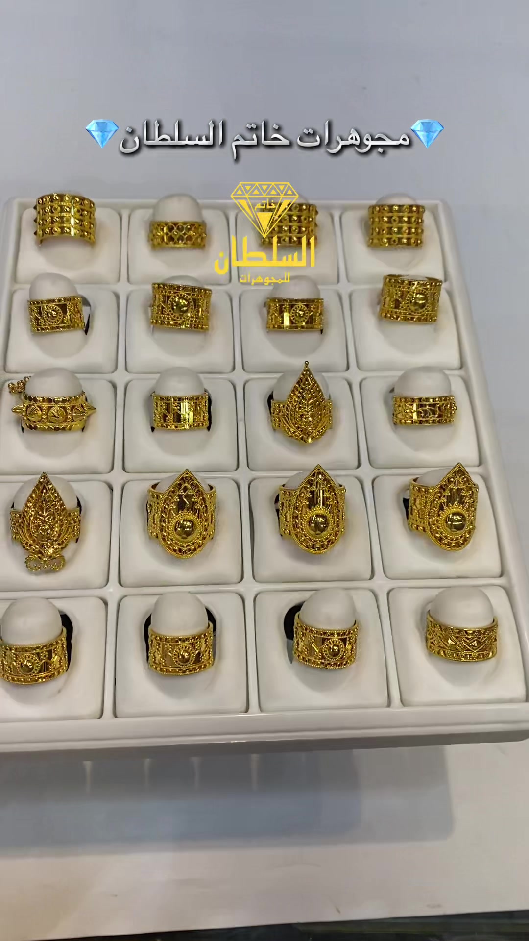 @مجوهرات خاتم السلطان 💎بوسلطان
