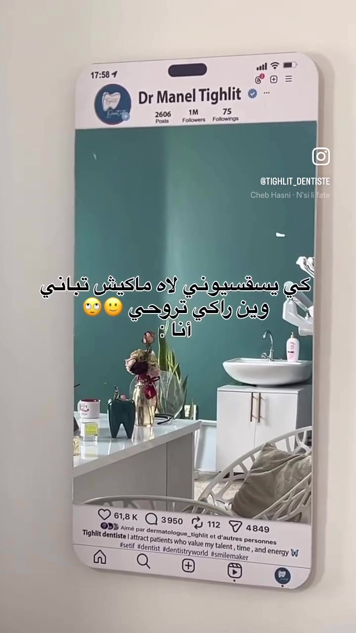 @tighlit_dentiste🦷