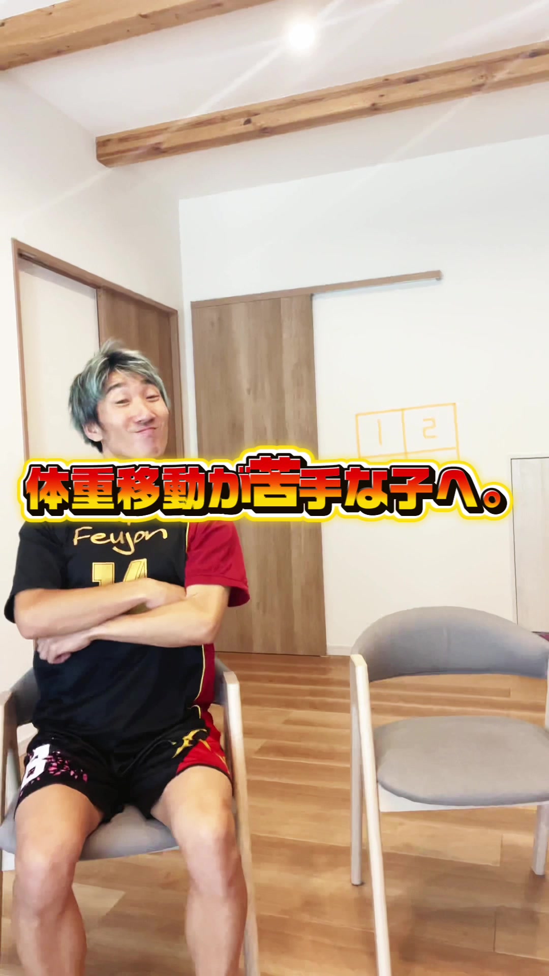@元日本代表|忍者コーチ タッティン