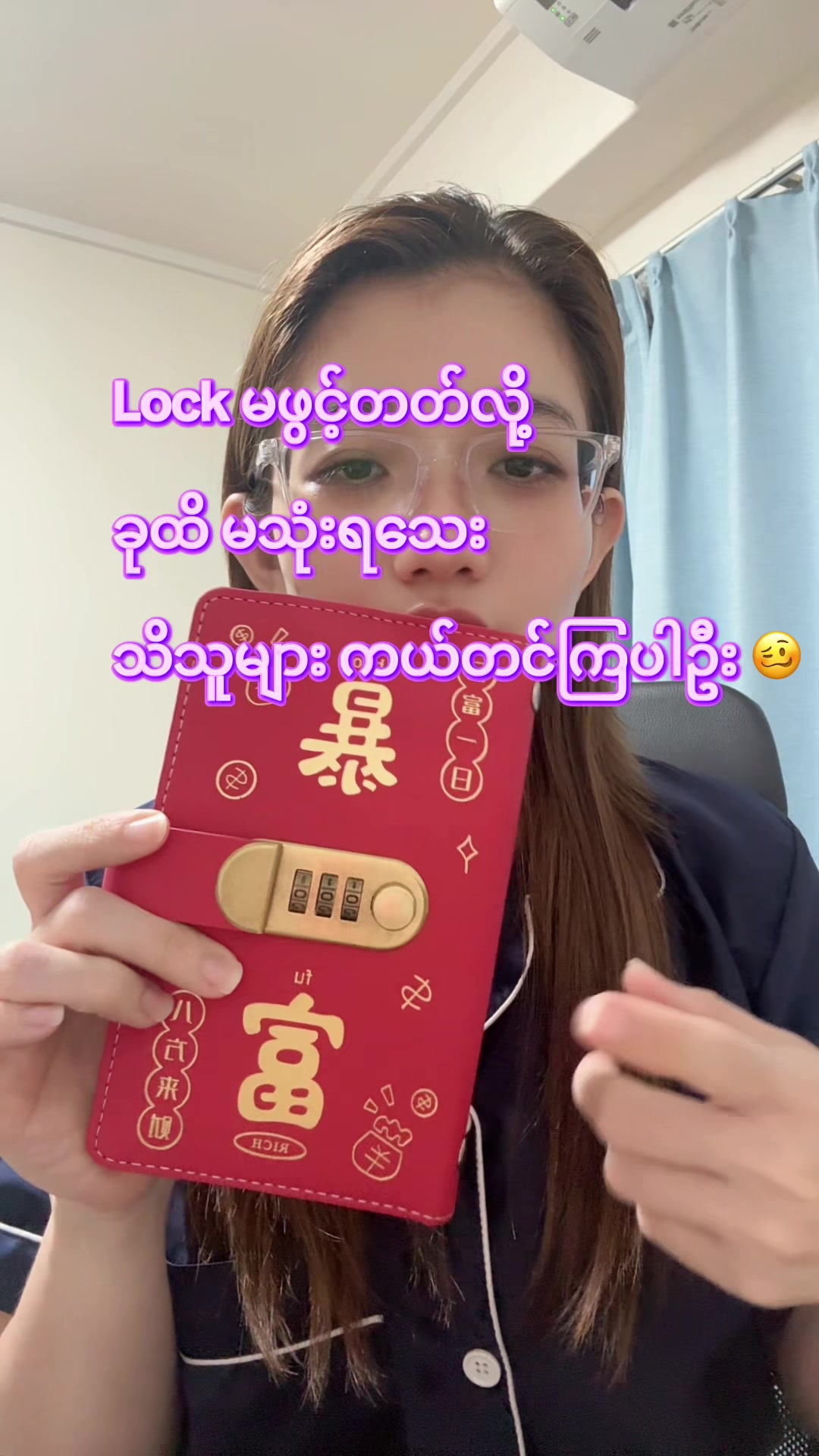 @🕊️CozyWithNyein 🕊️✨
