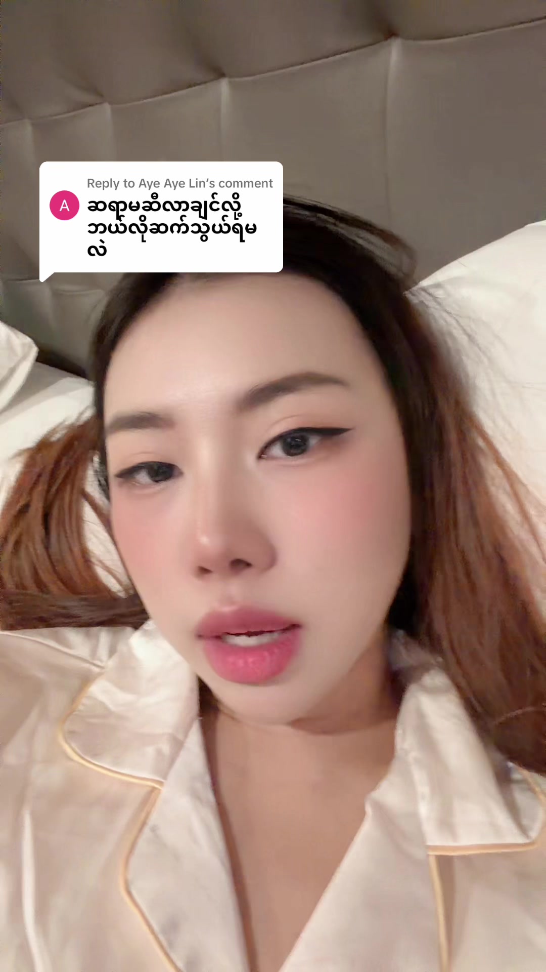 @အကြားမြင်ဆရာမလေးစံအိမ်မှူး