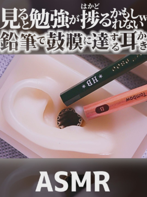 @音蜜 onmitsu ASMR