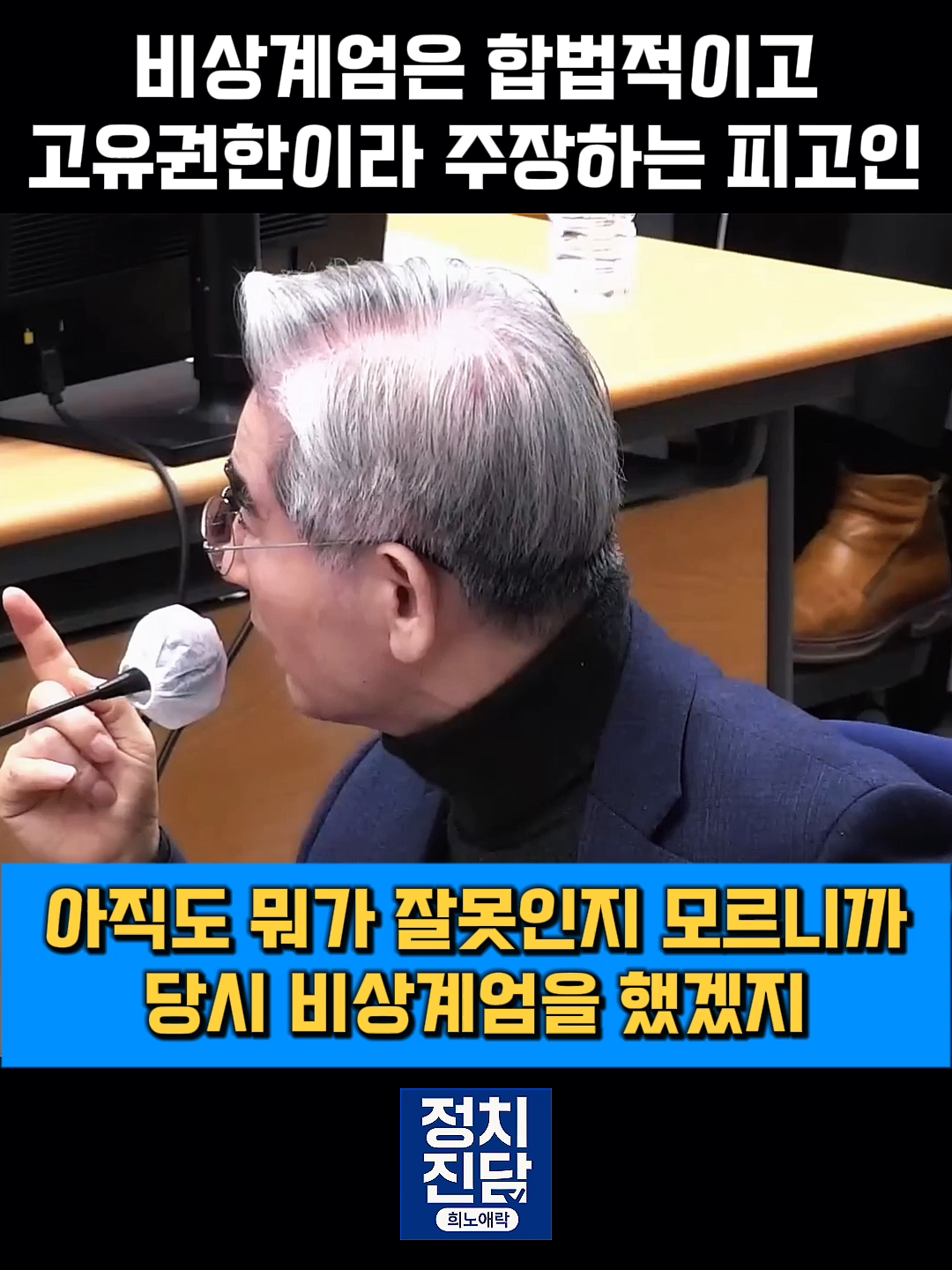 @정치진담