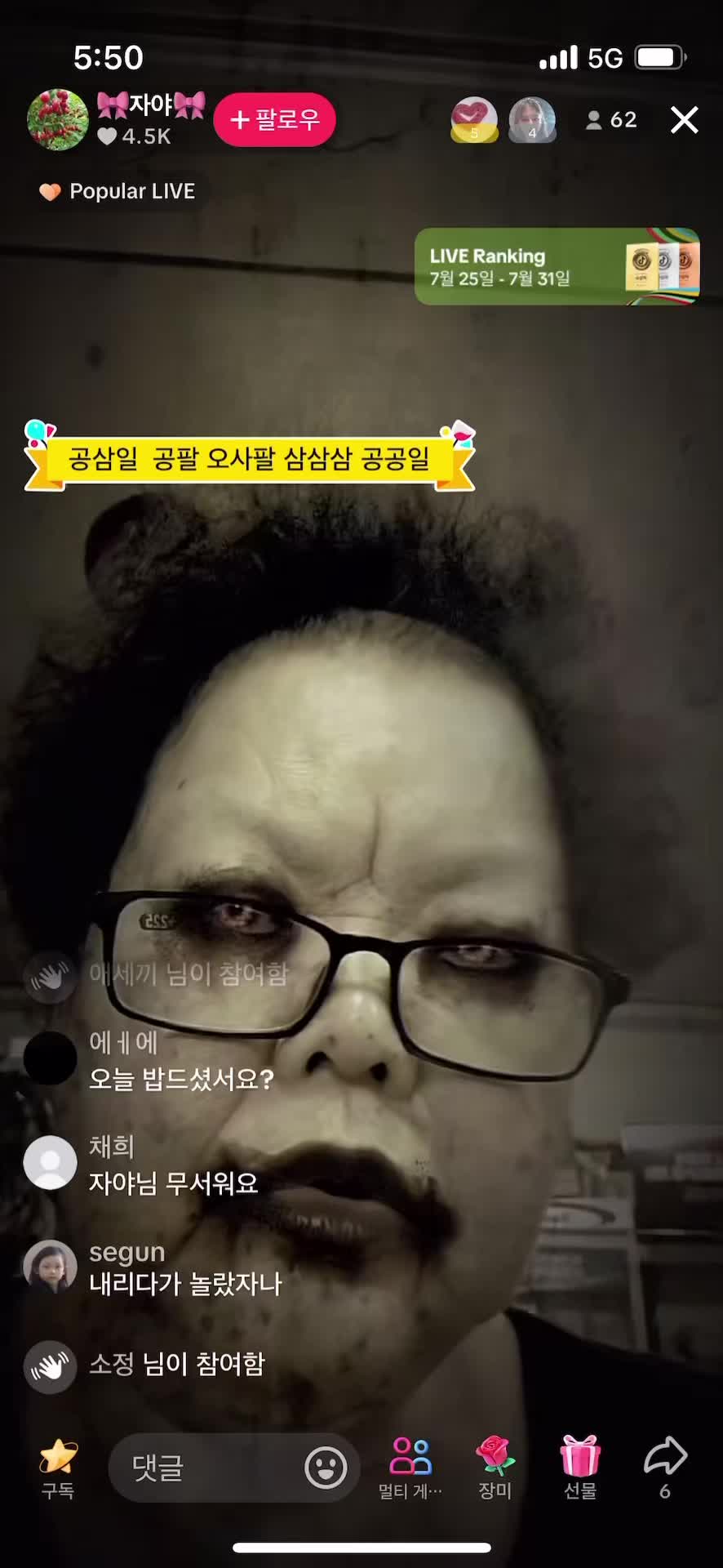@뚱땅이