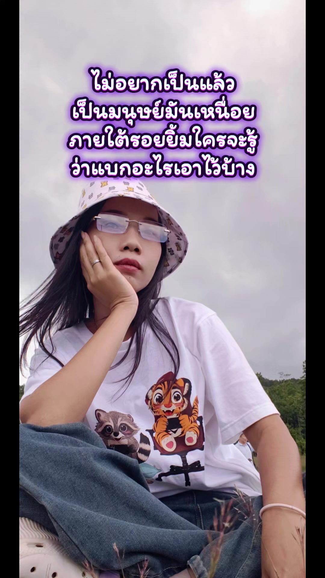 @Rung 🦜🪐🐯🦝