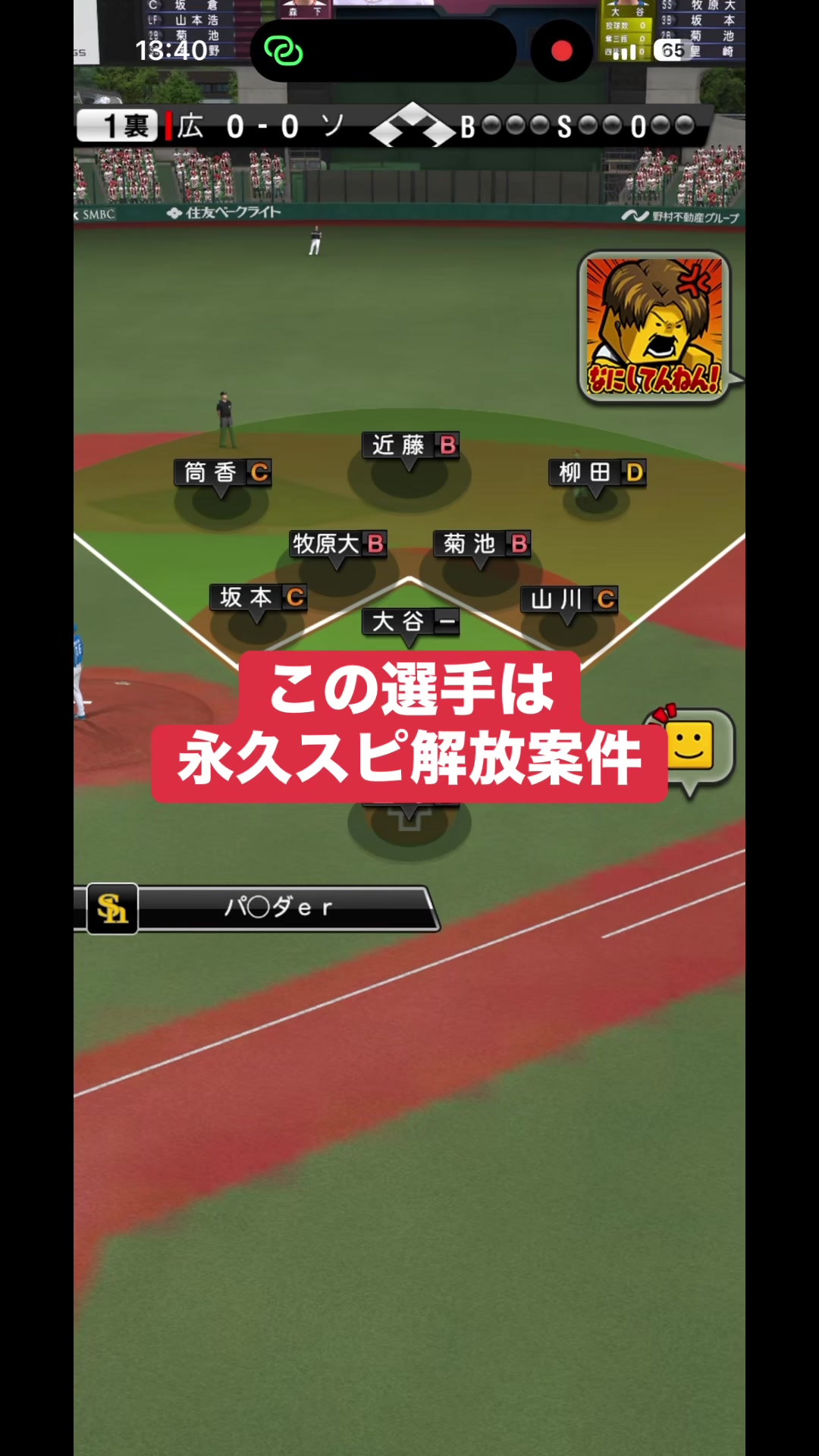 @とまぷー| カープカップル