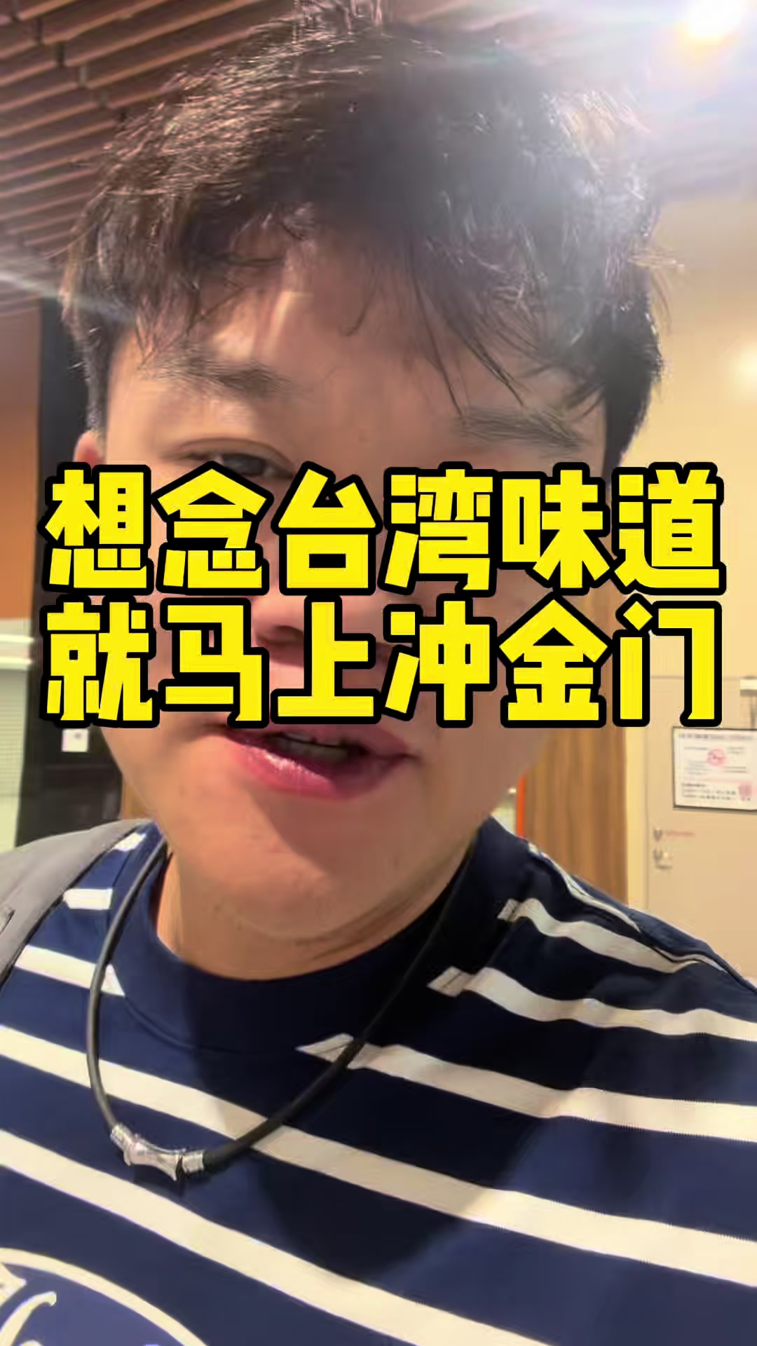 @肖恩的台灣日記