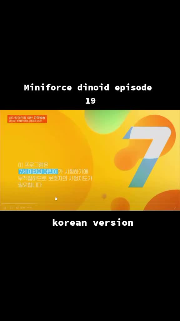 @miniforce dinoid