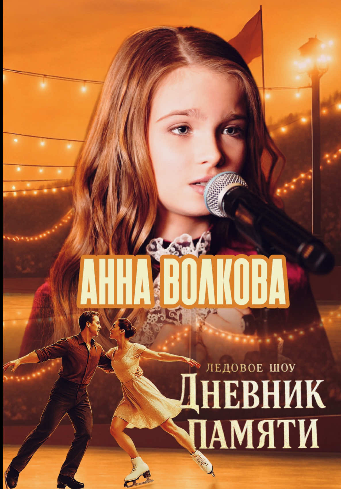 @ANNA VOLKOVA