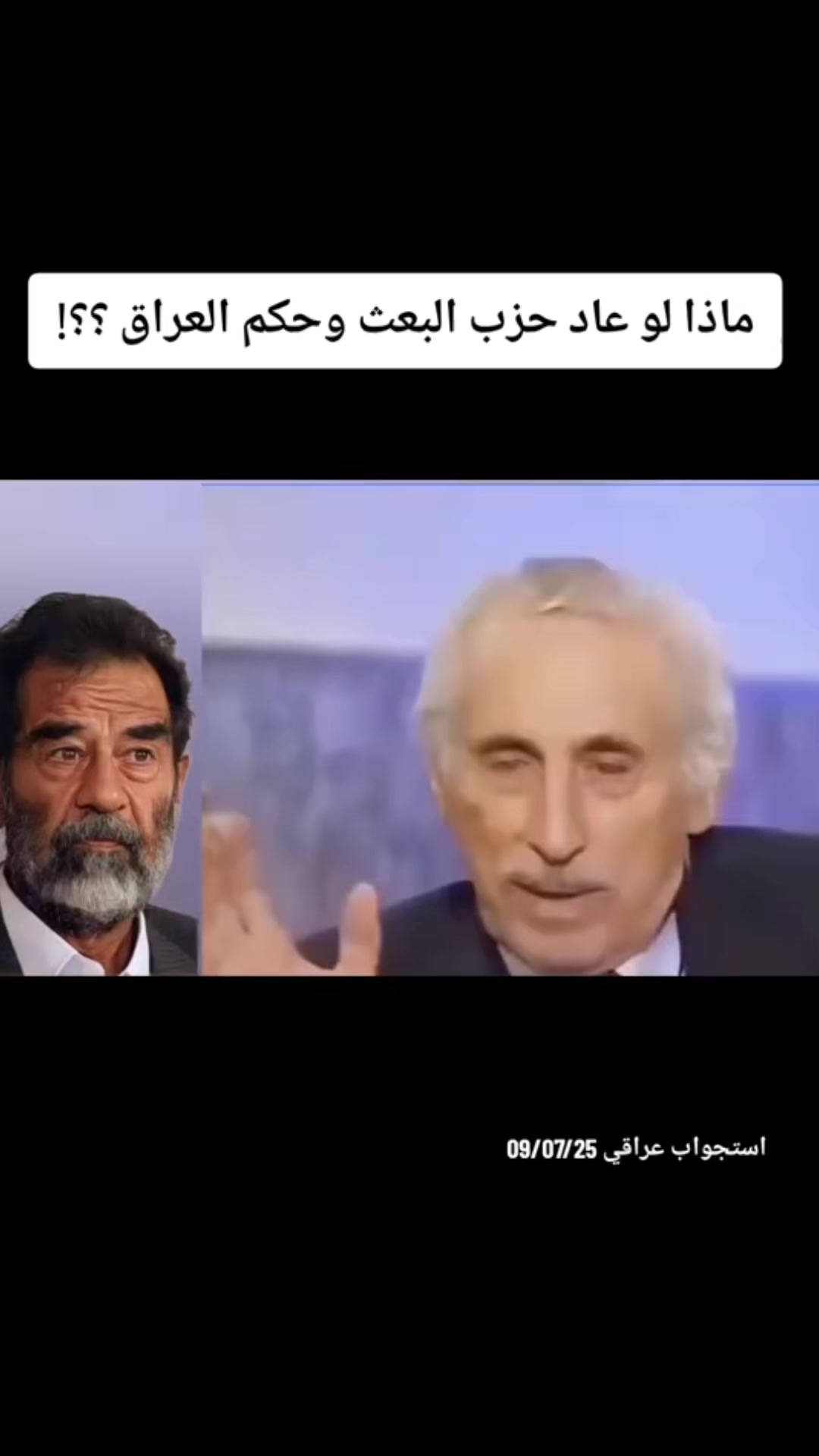 @استجواب عراقي