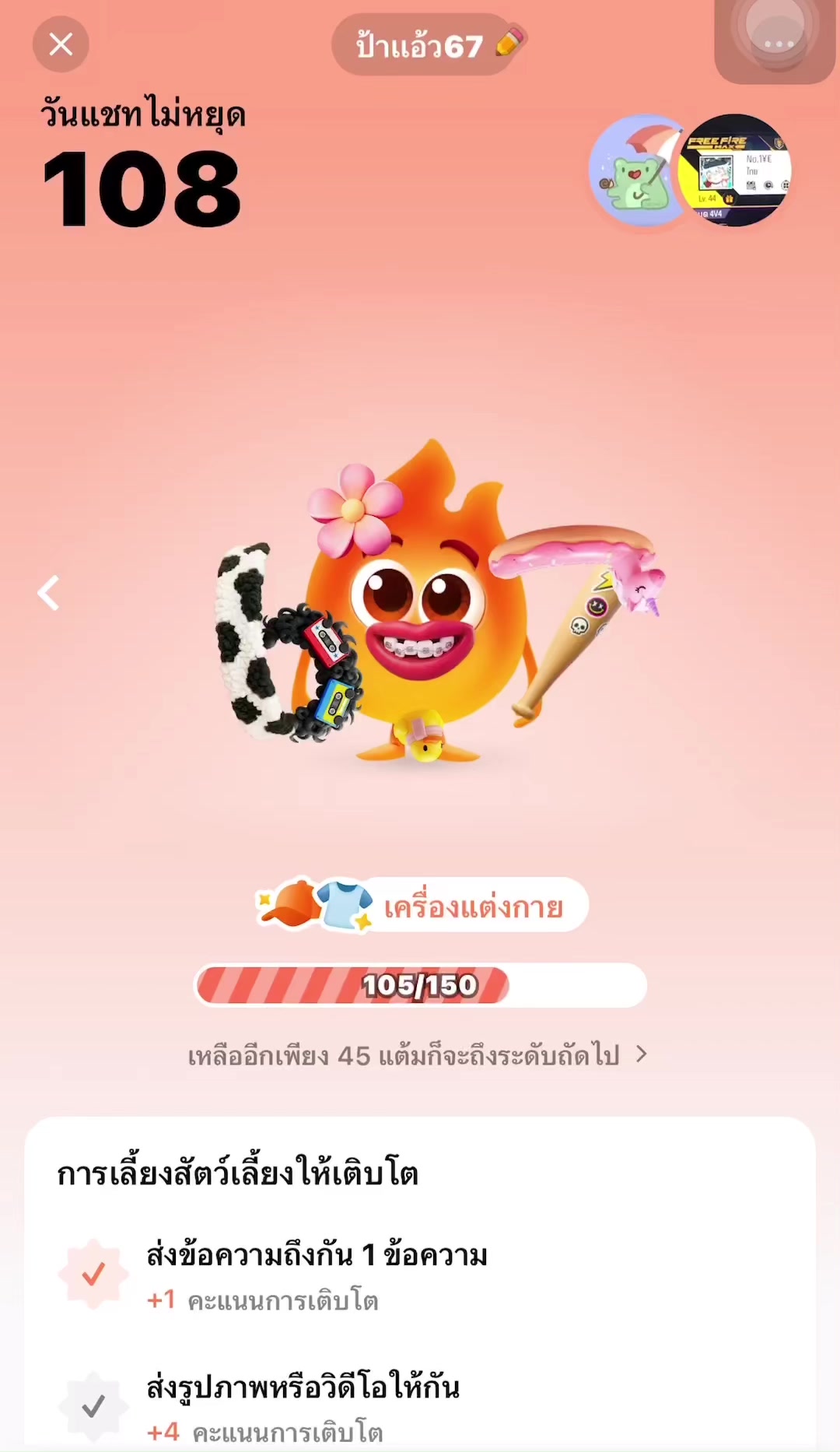 @KG_ตี้นะ🐯