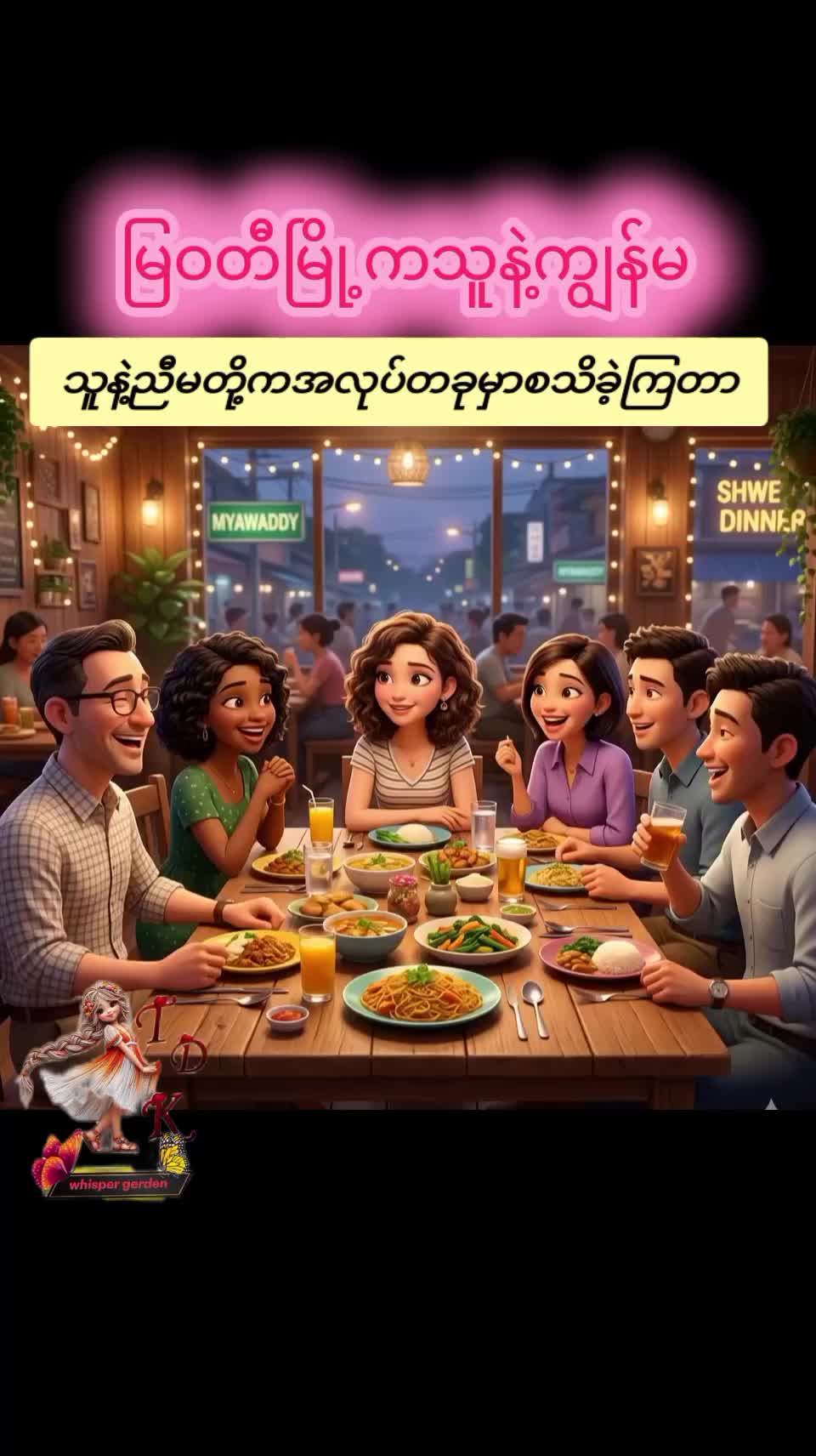 @Aungthandarkyaw