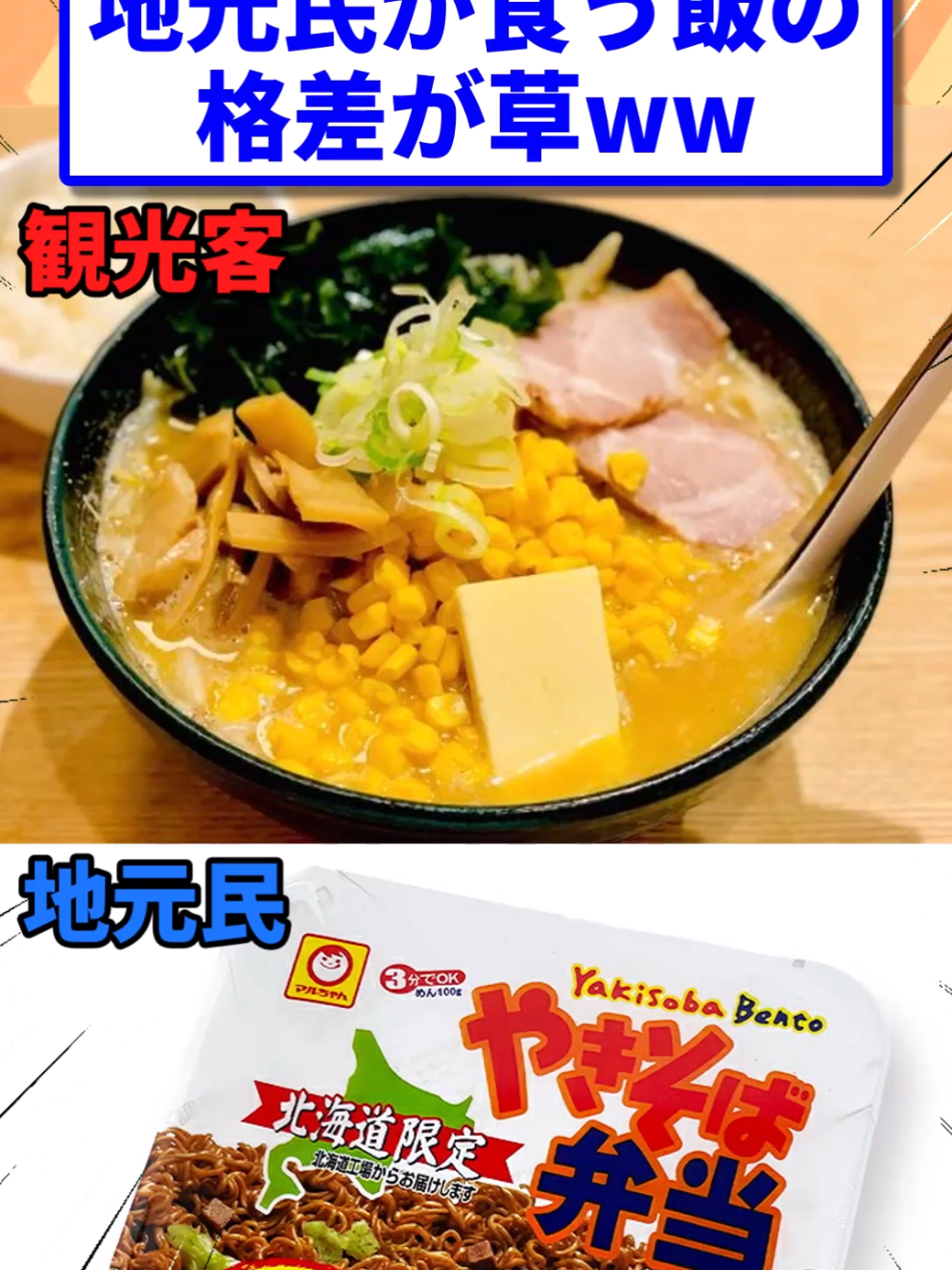 @2ch食べ物キラー