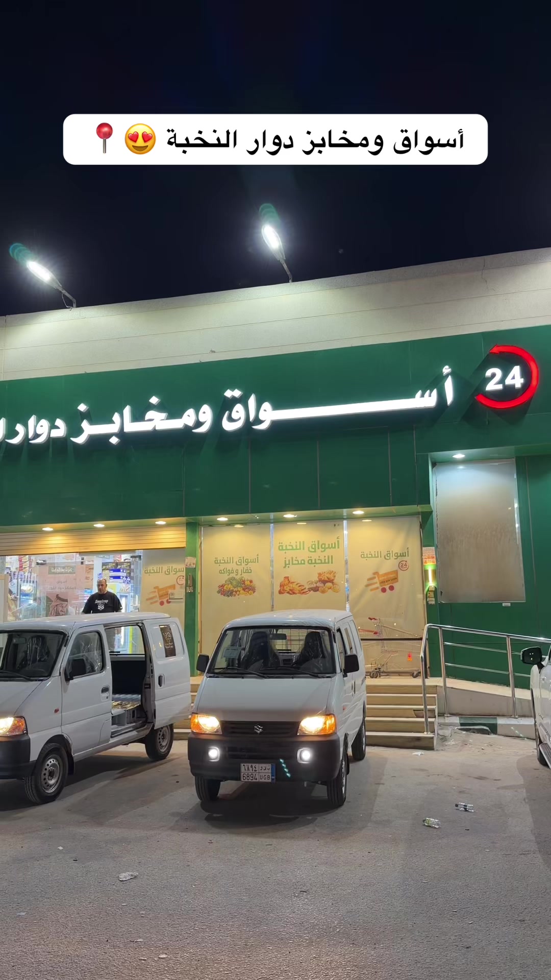 @أخبـار الدوادمـي