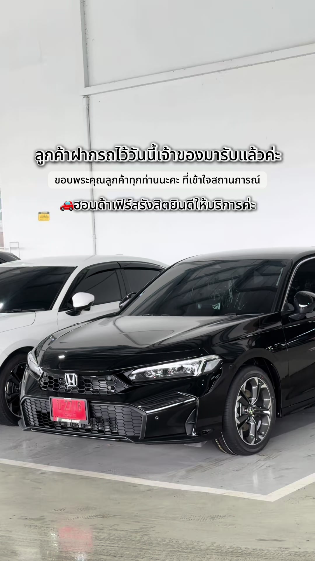 @คะนิ้ง❄️ฮอนด้าเฟิร์ส