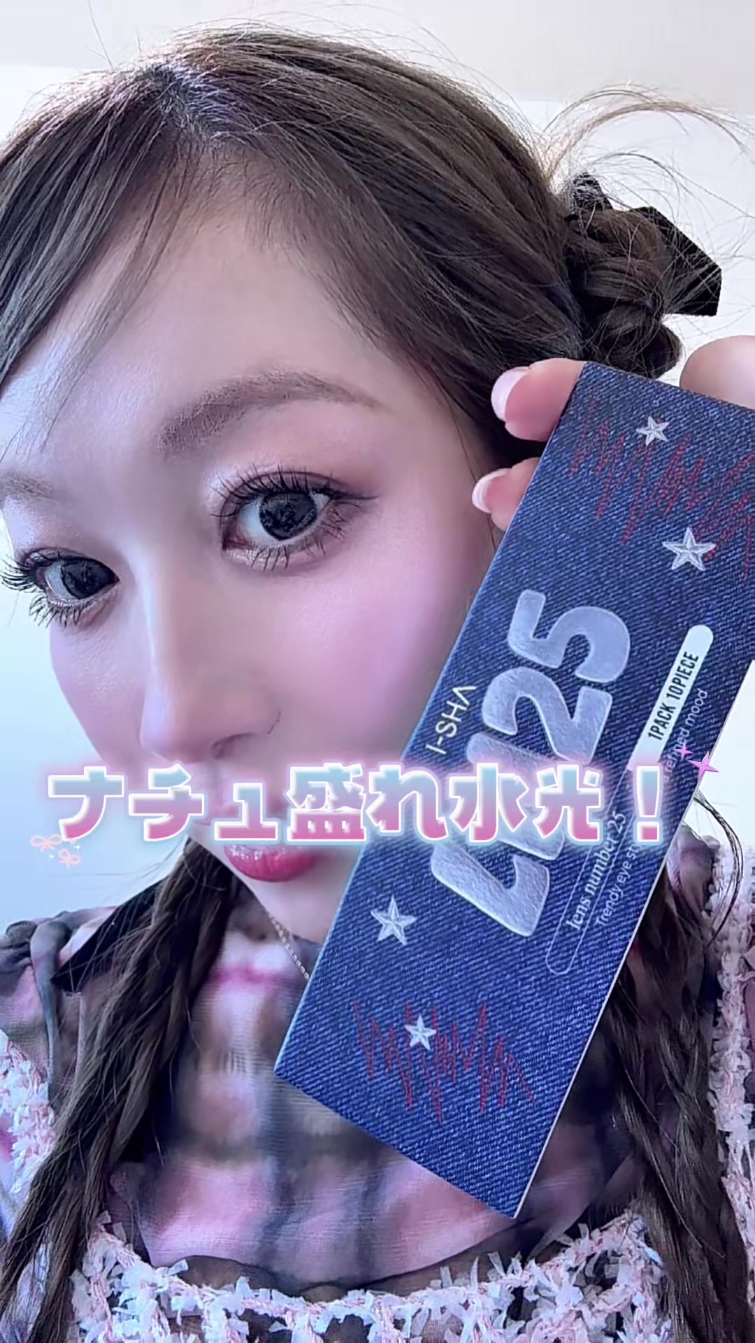 @えりいめいく/ERII___makeup