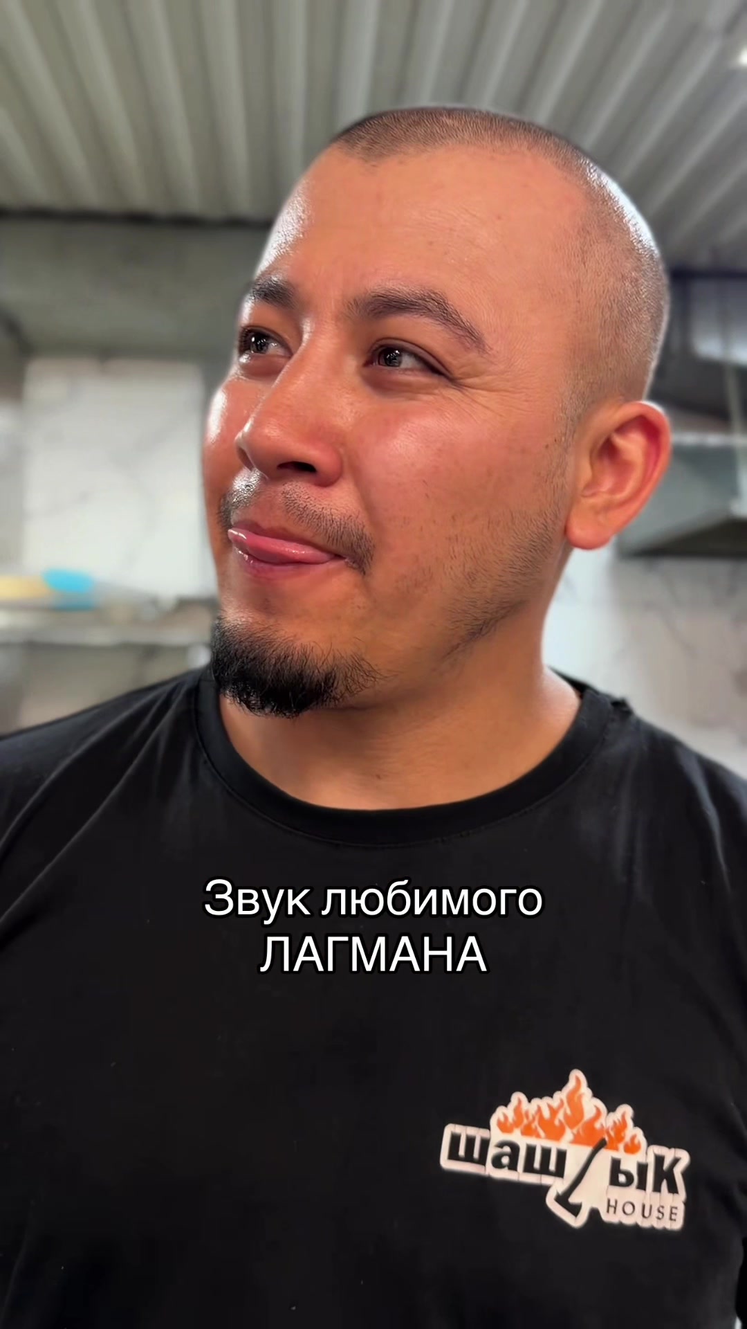 @ШашLык House Караганда