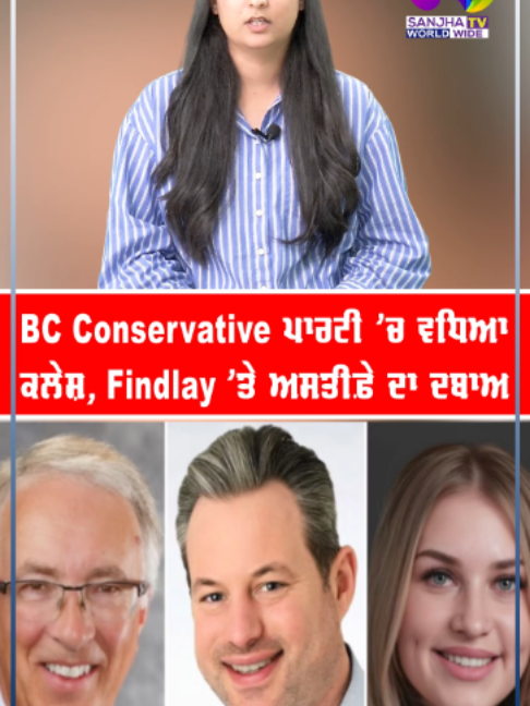 @Sanjha TV Worldwide