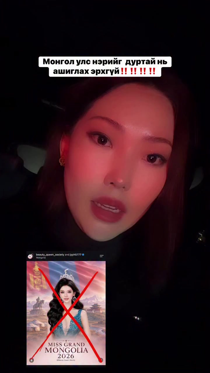 @Narmai-mongolism