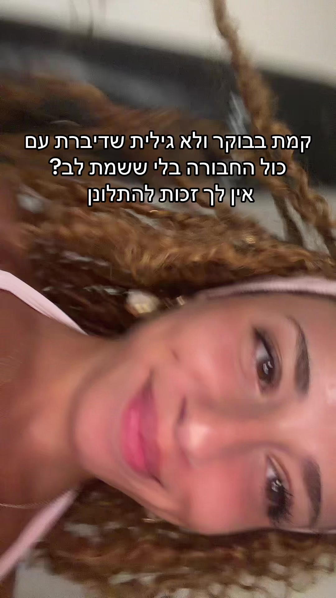@המתאגרפת הזאת עם התלתלים🩰🥊