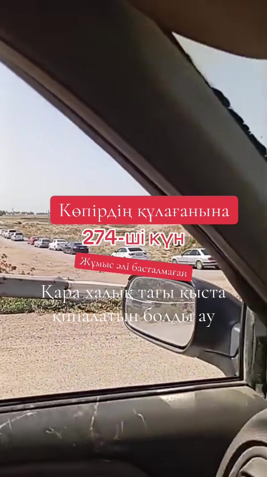 @Айбек