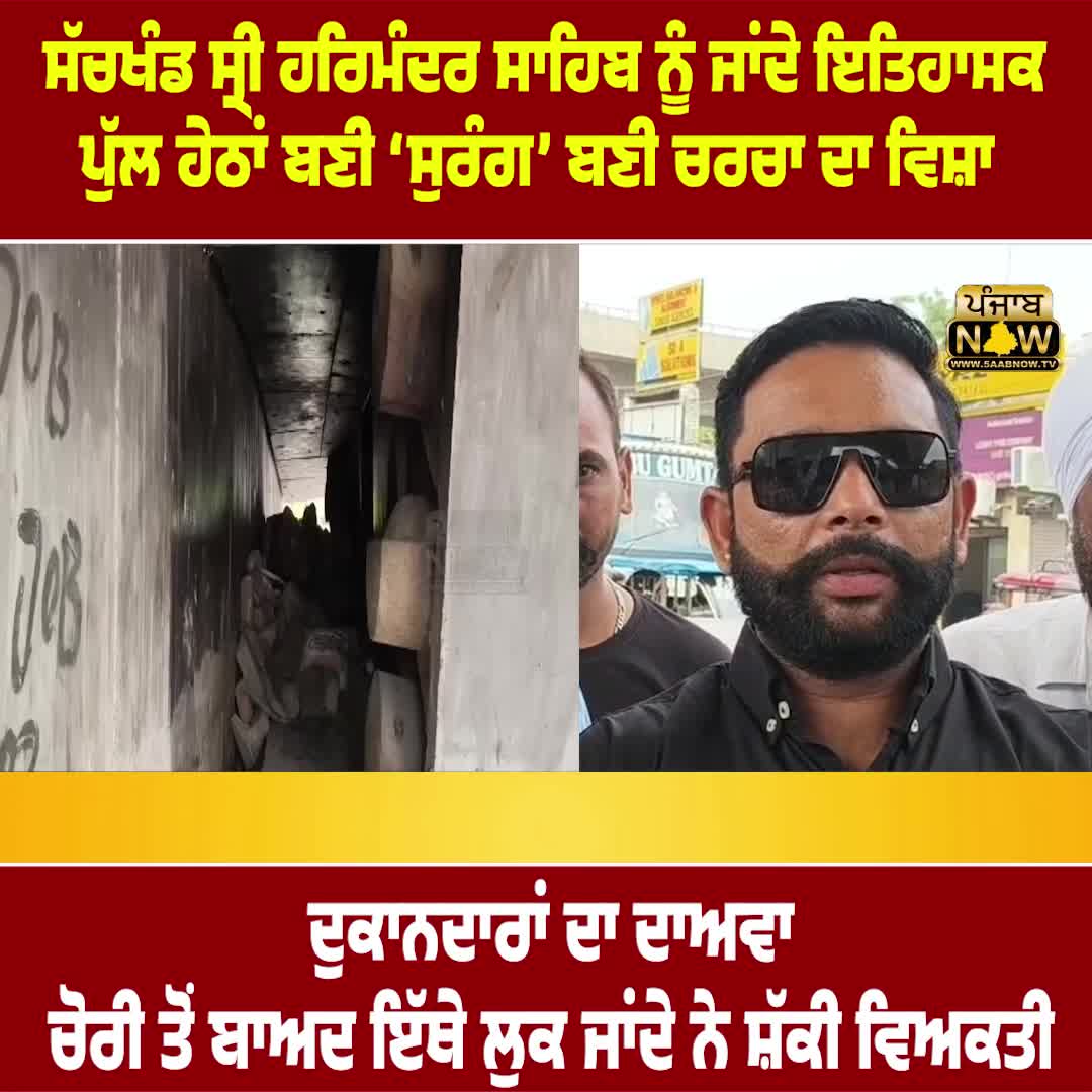 @PUNJAB NOW TV