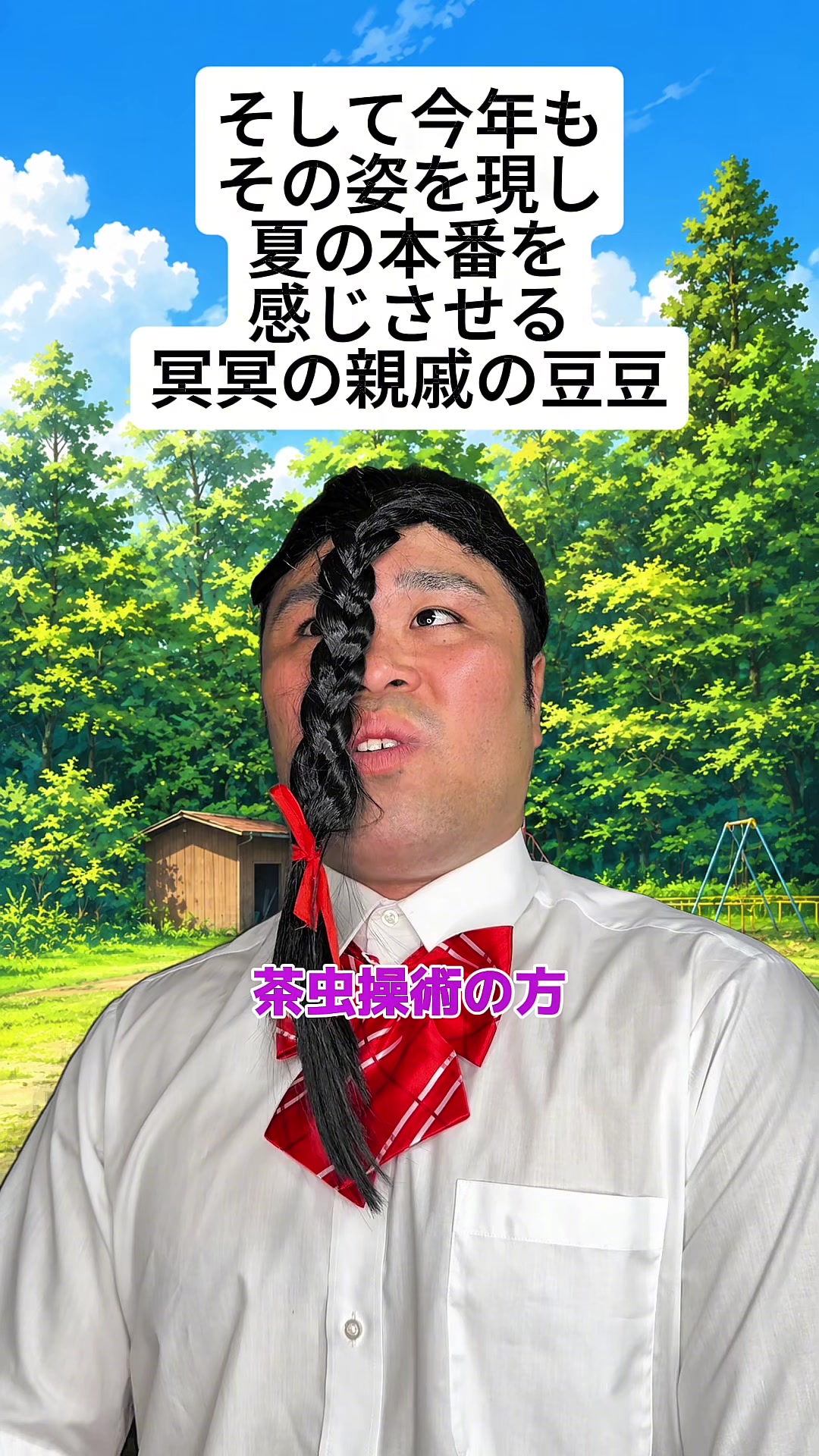 @ぐんそう
