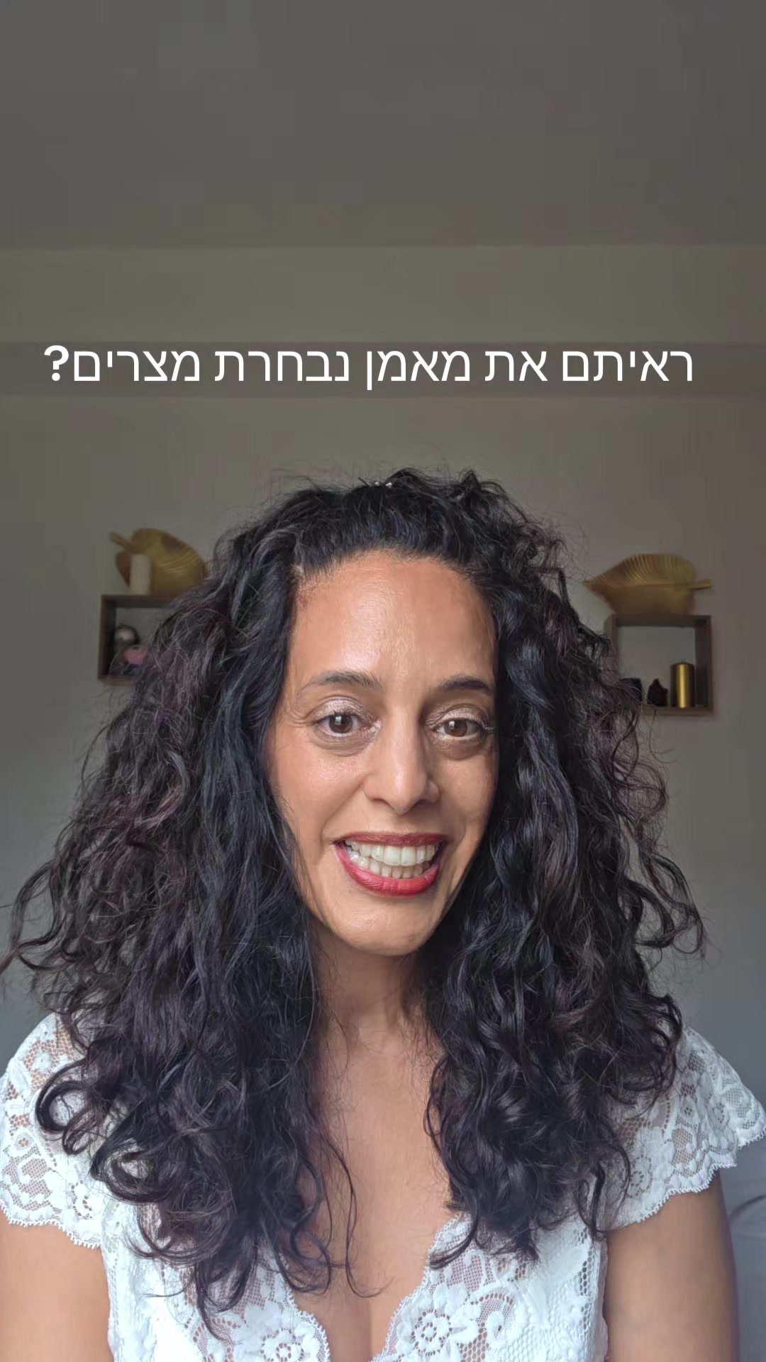 @lilach mizrahi