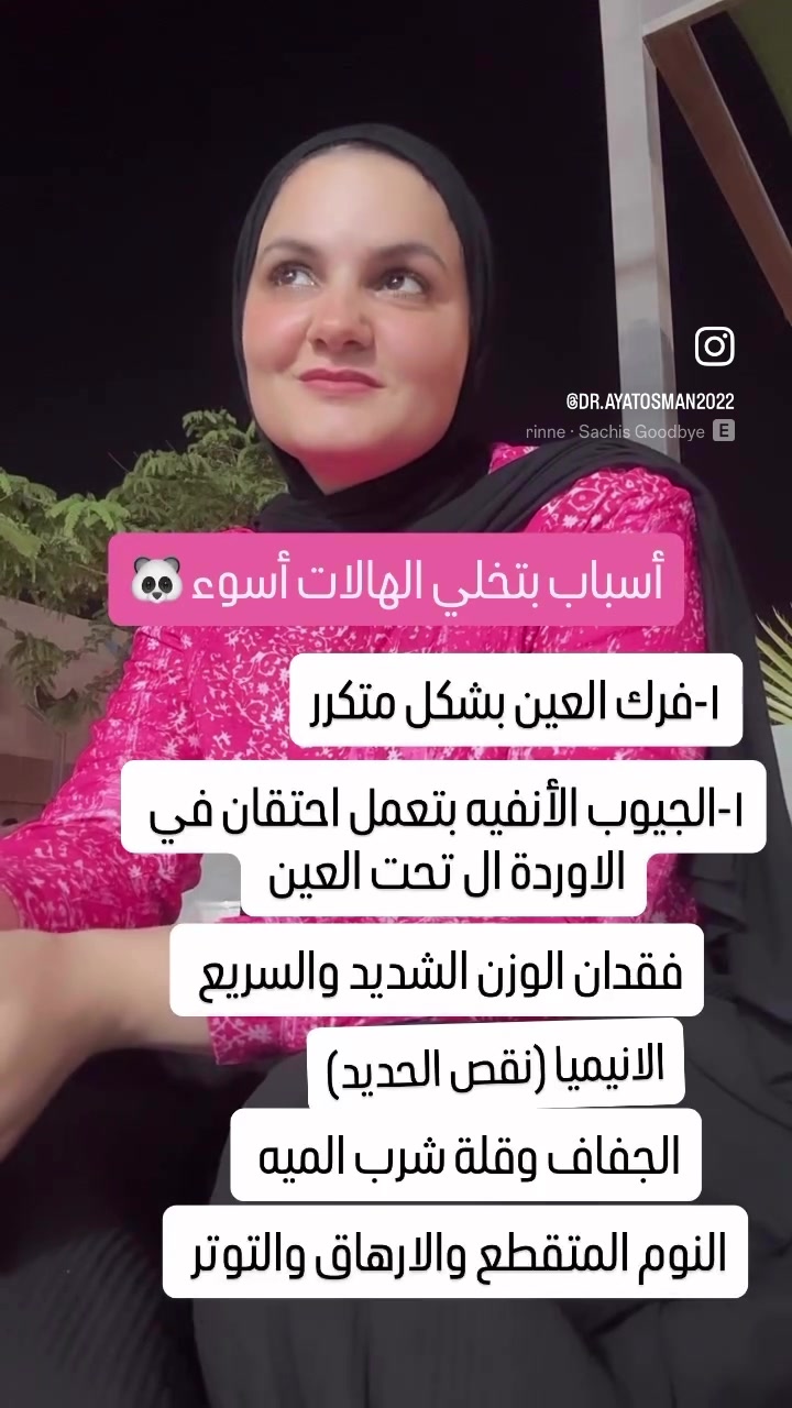 @د /آيات عثمان