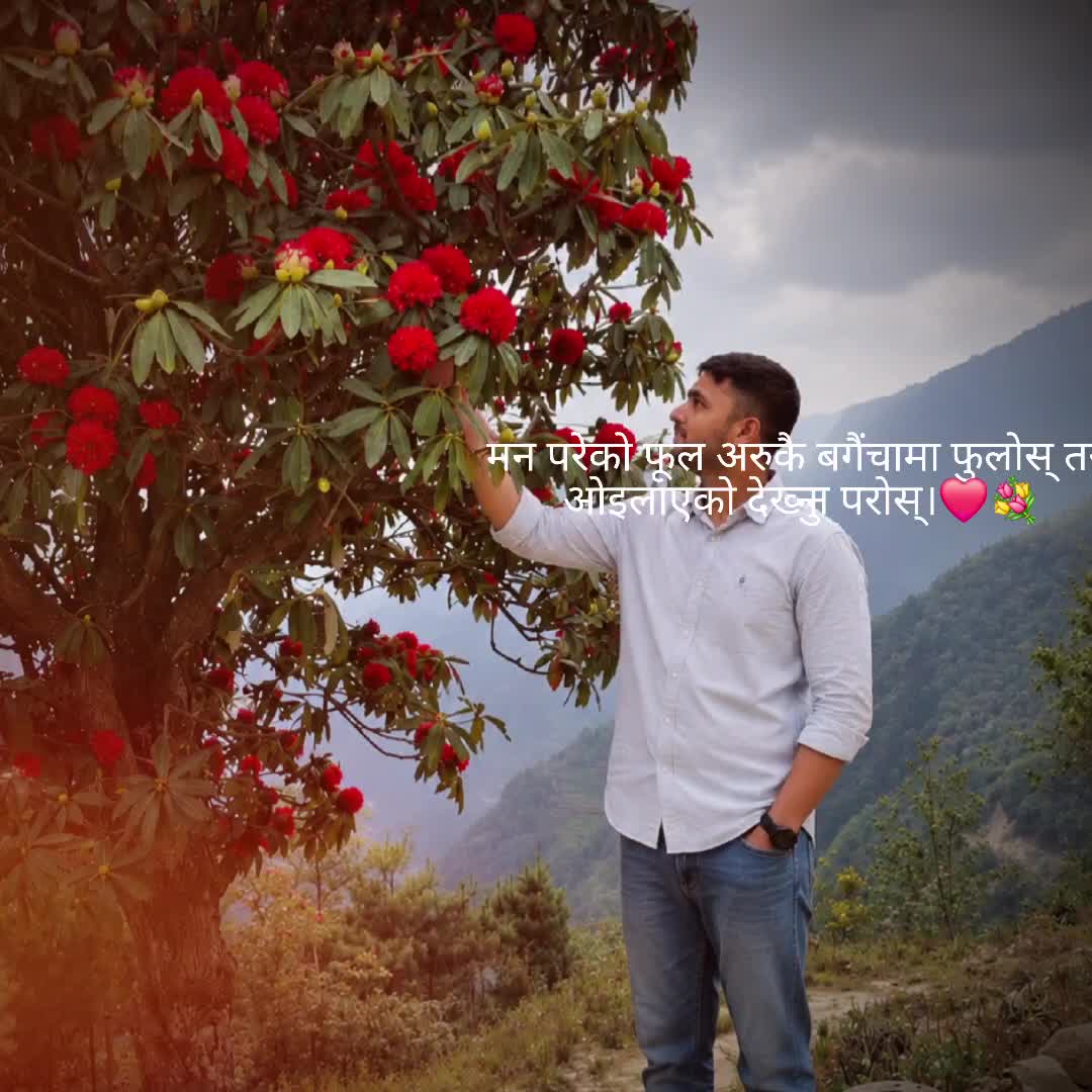 @ANUPAM DAHAL