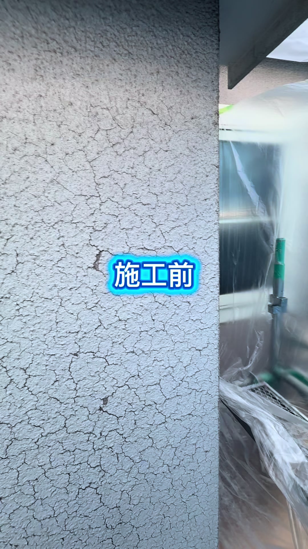 @株式会社西武建装 東大和市