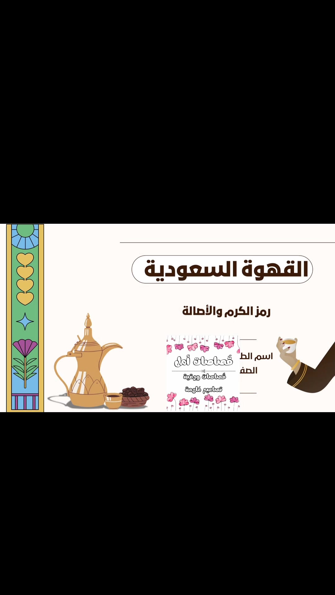 @قُصاصات أمل