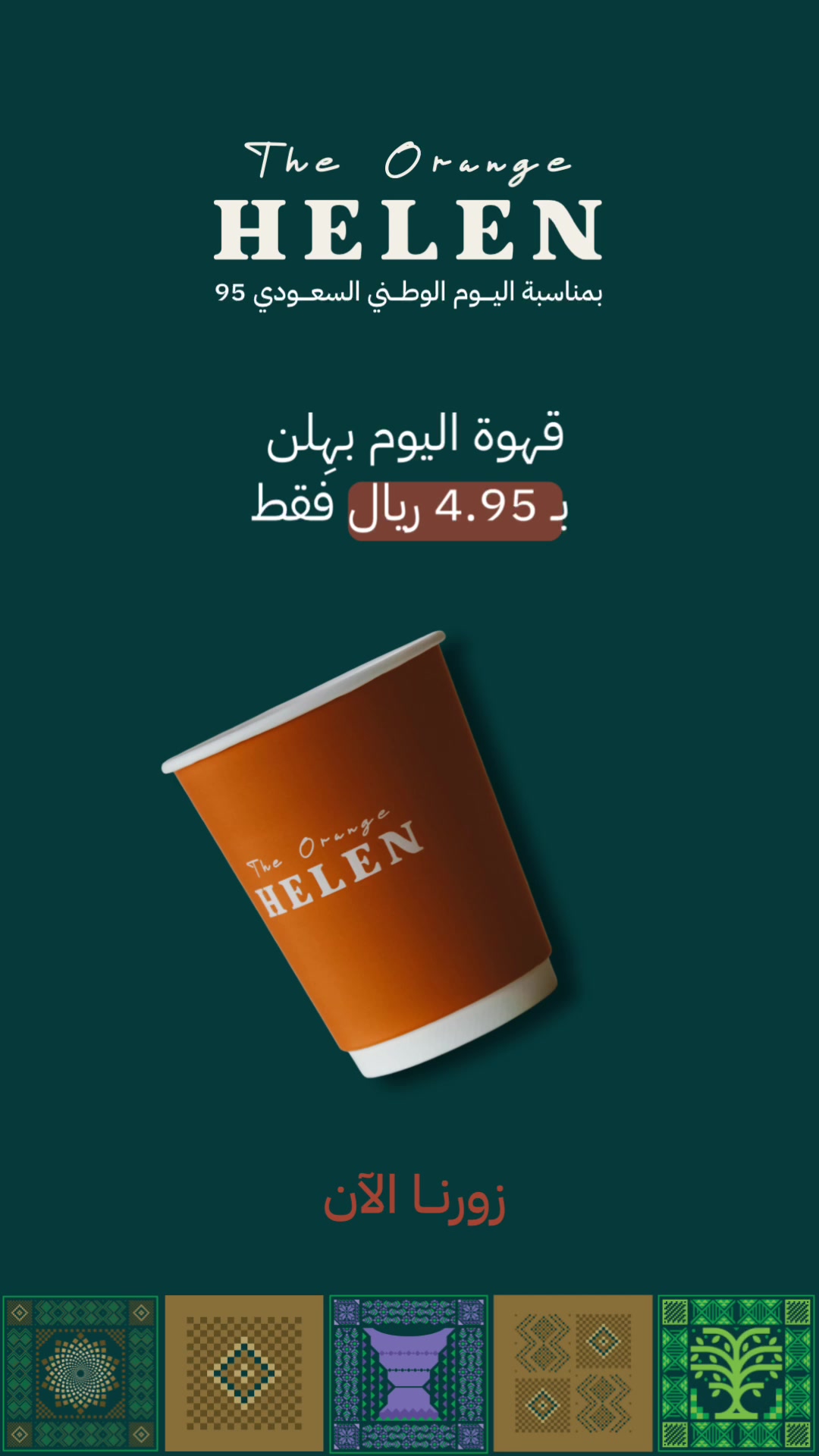 @The Orange Helen