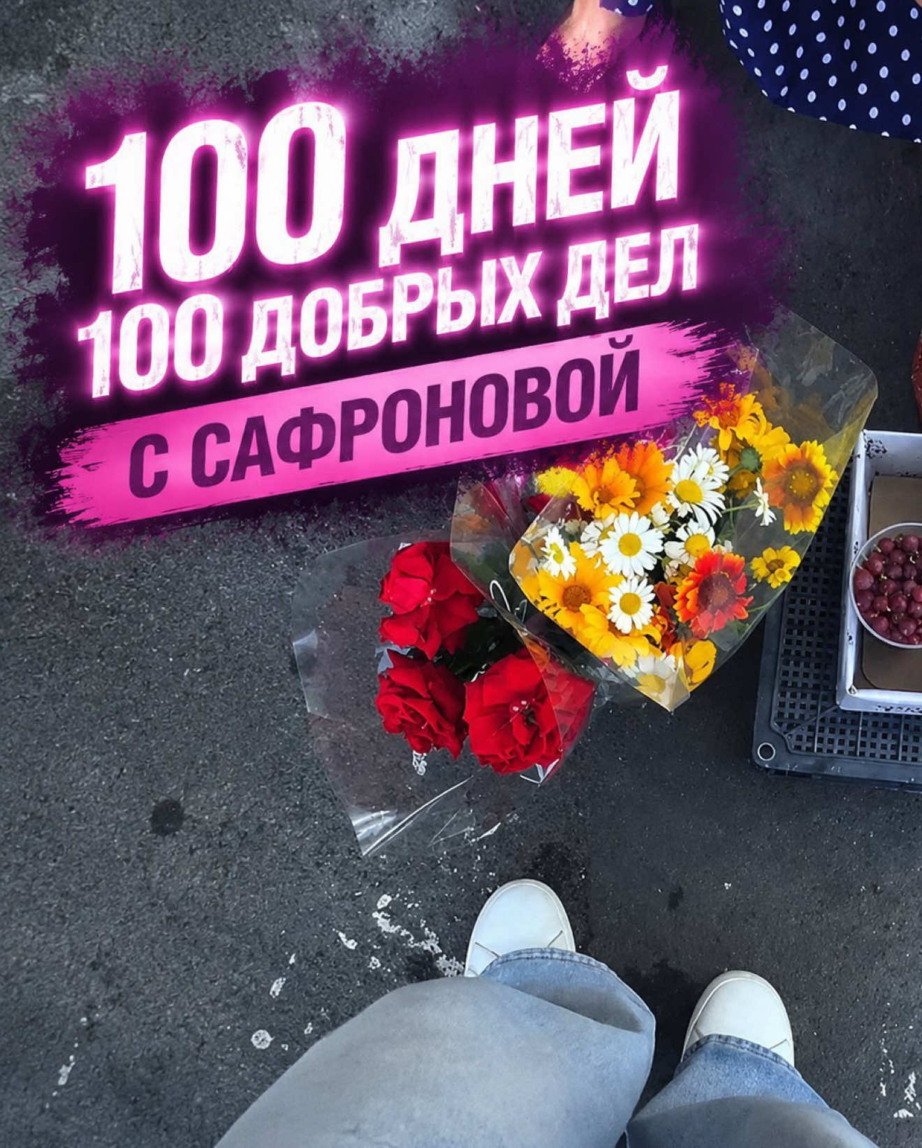 @SAFRONOVA