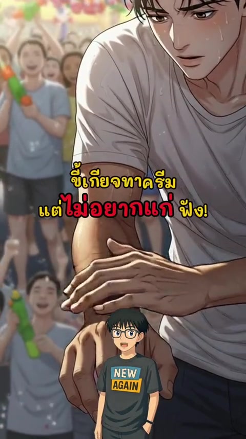 @New Again