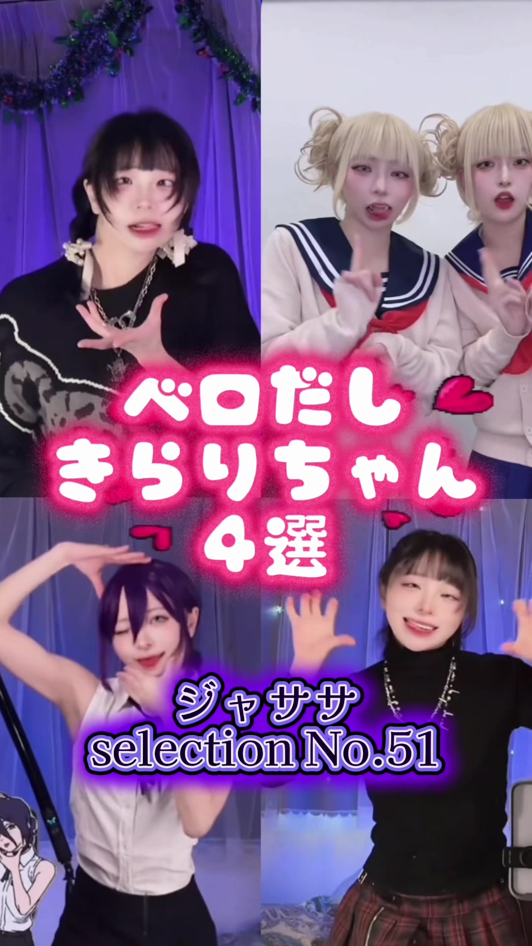 @ジャササ4️⃣²(⭐️組)🐒💕