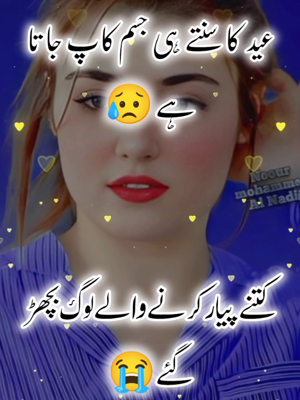 @اردو شاعری 🦋