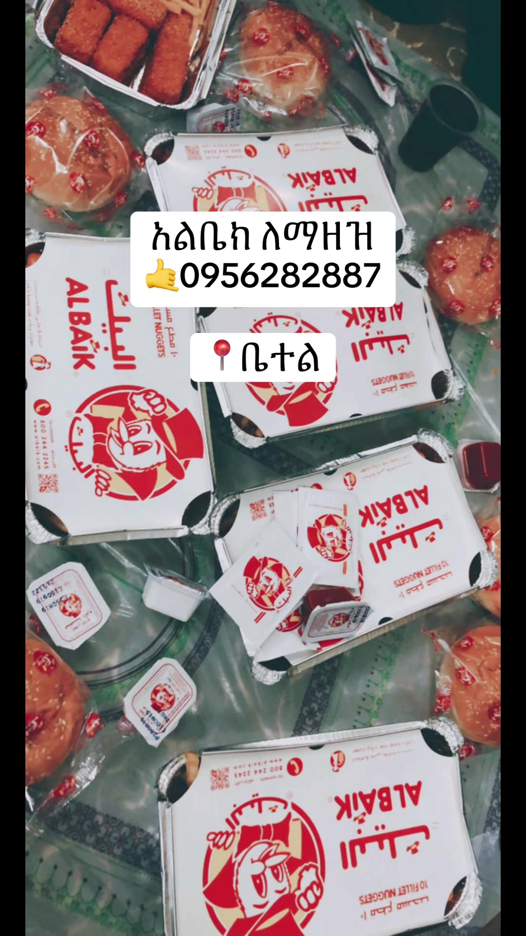 @Ekram Arebian Mart