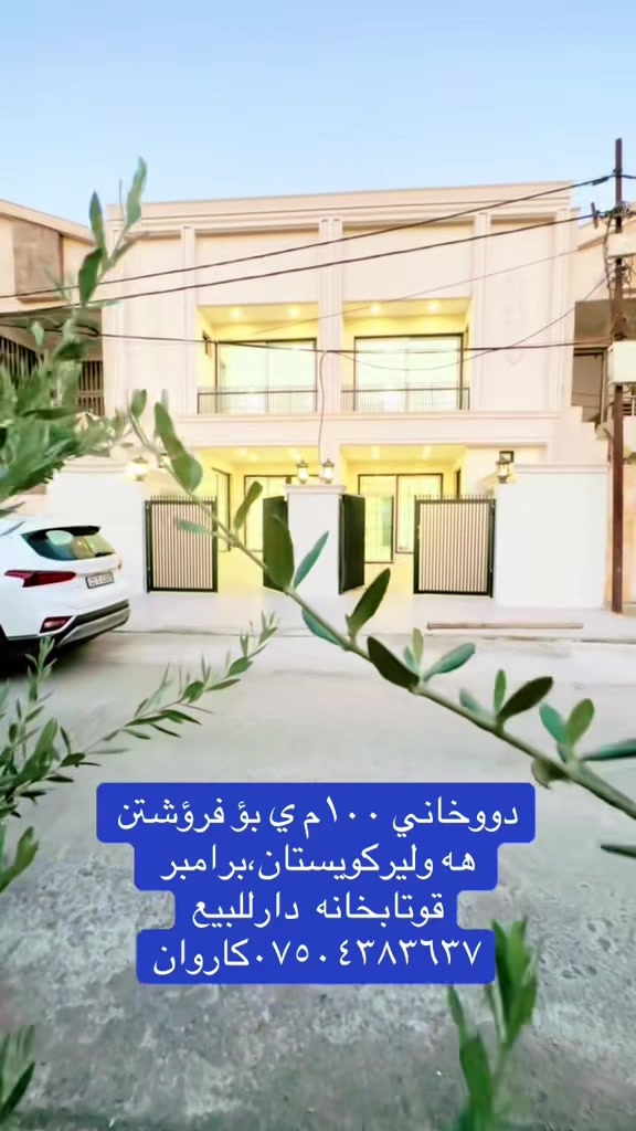@aqarat Arbil online
