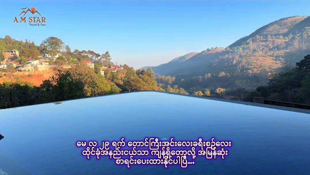 @AM STAR TRAVEL