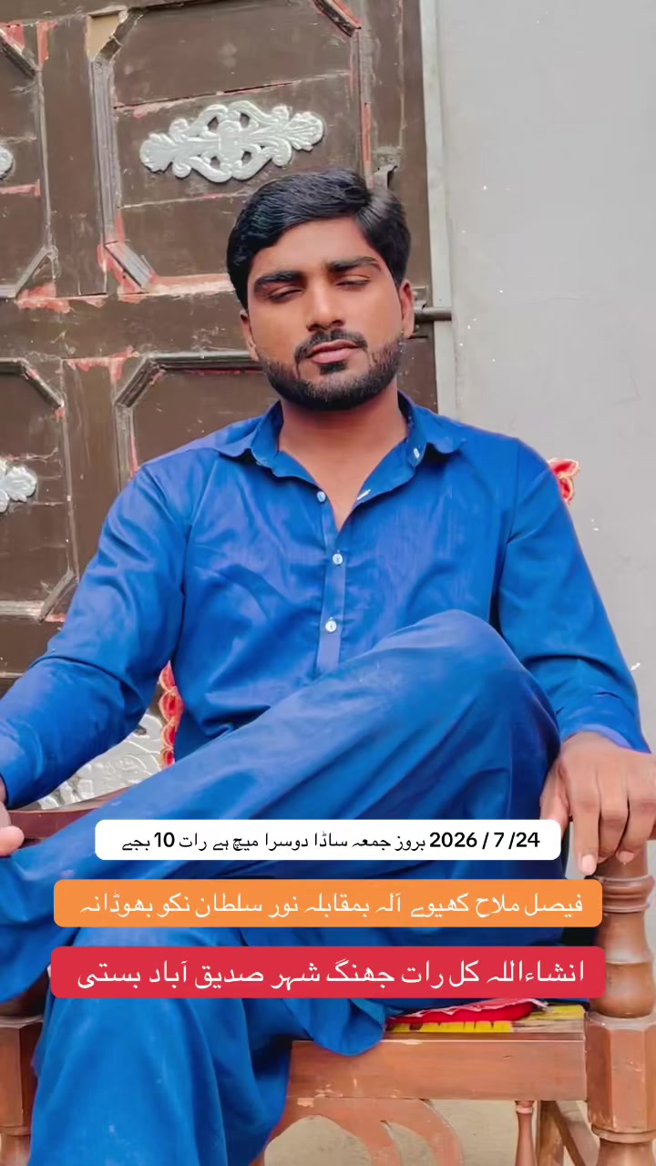 @فیصل ملاح کھیوے آلہ💯