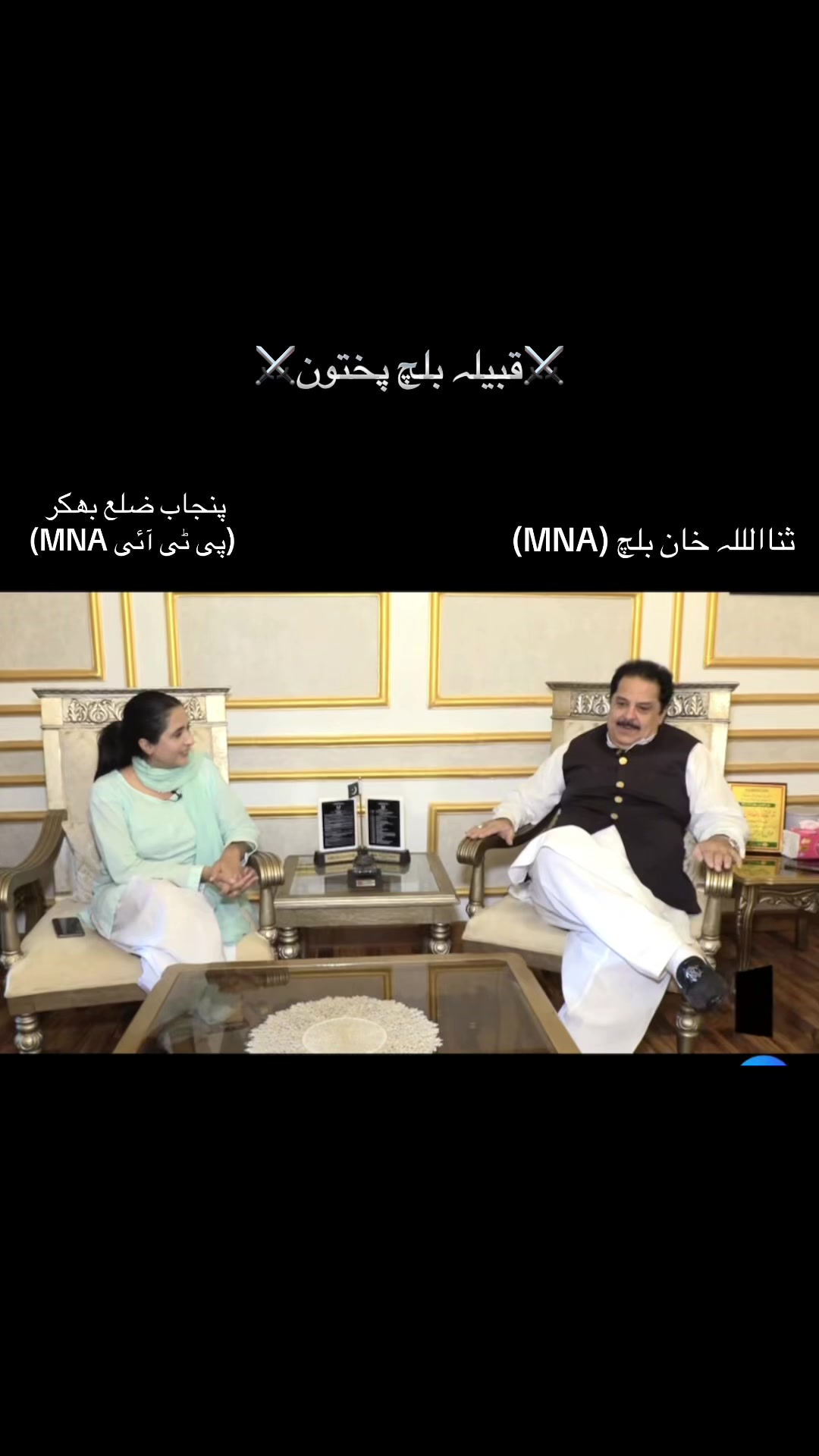 @⚔️قبیلہ بلچ پختون⚔️