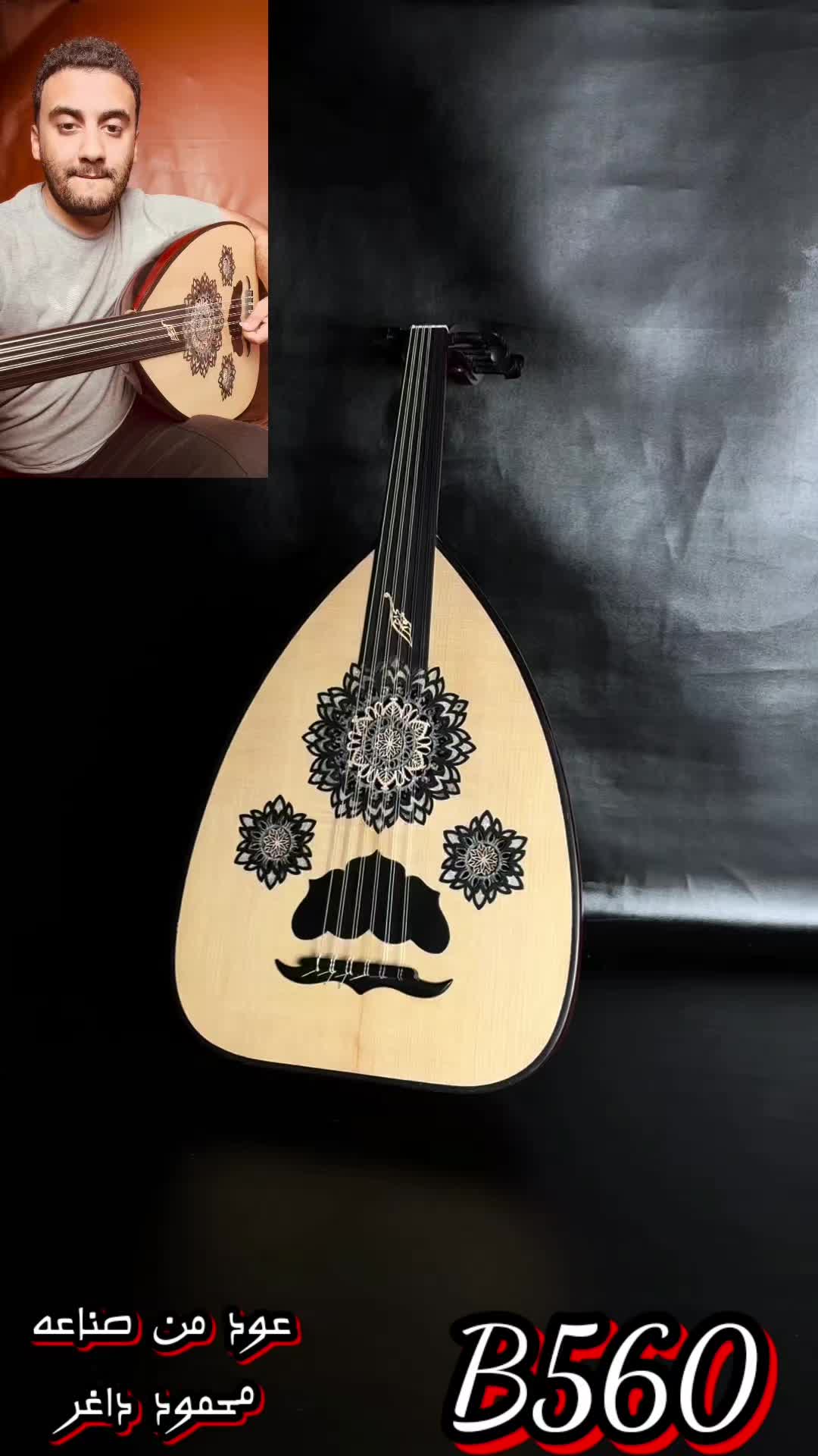 @محمود داغر صانع العود